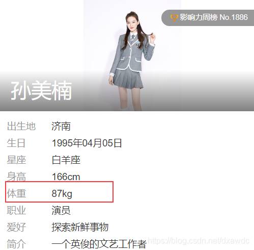 87KG小姐姐