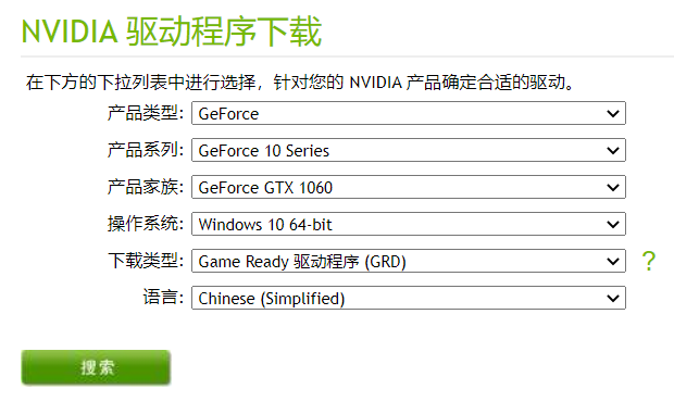 PyTorch CUDA环境配置及安装的步骤(图文教程)