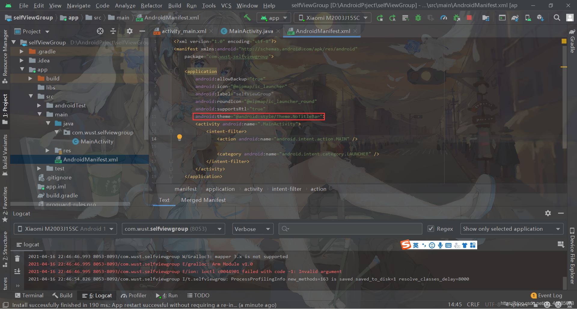 Android开发中如何去掉app标题栏的实现
