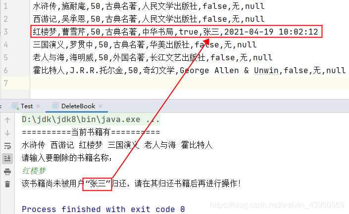 输入已被借出尚未归还的书籍