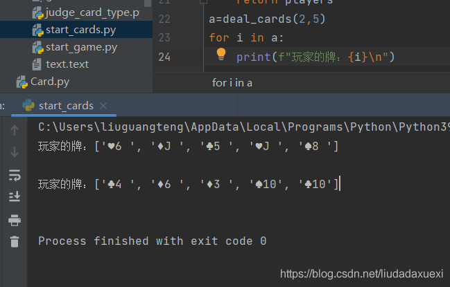 python实战之德州扑克第二步-判断牌型