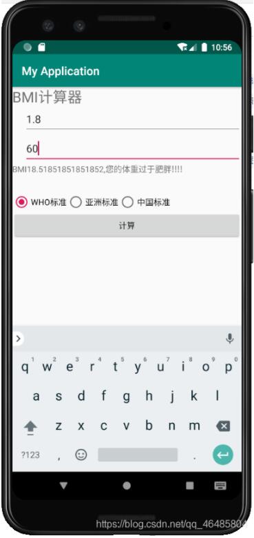 AndroidStudio简单实现BMI计算