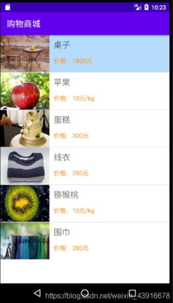 Android实现购物商城