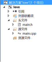 C语言实战之浪漫烟花表白程序代码