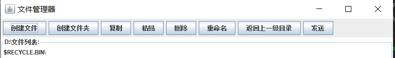Java实战之简单的文件管理器