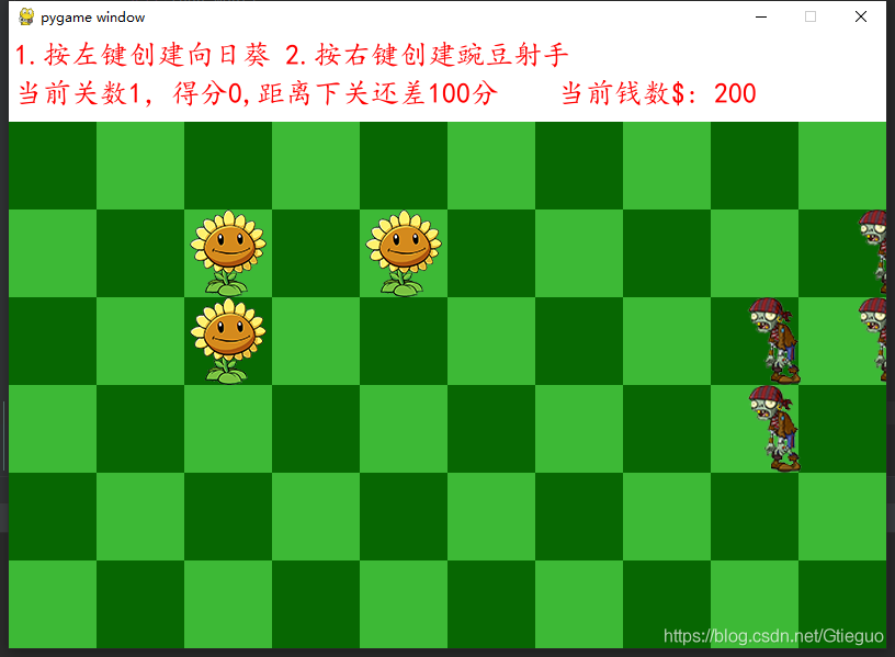 教你用Python写一个植物大战僵尸小游戏