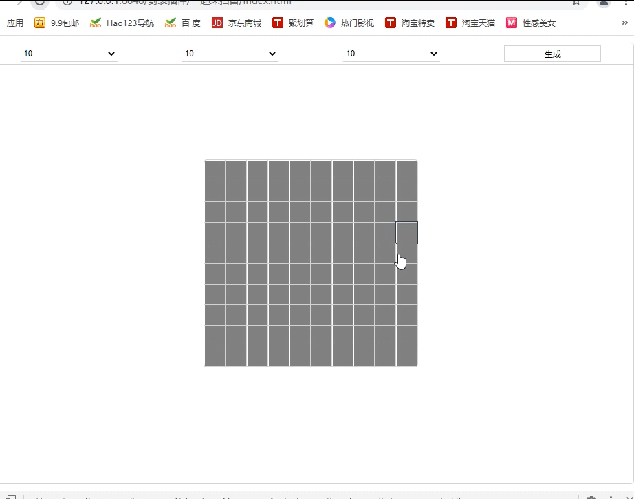 jquery插件实现扫雷游戏(1)
