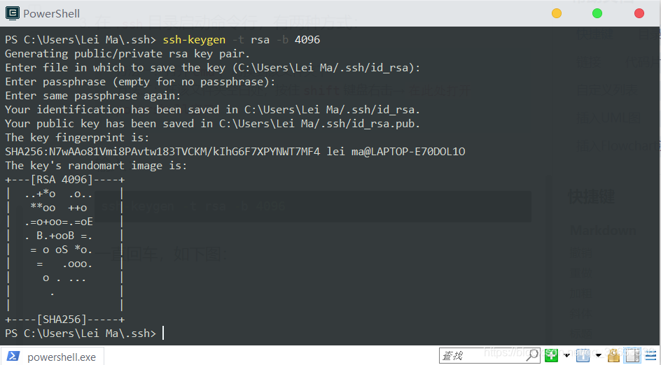 VSCode远程SSH免密登录配置实现