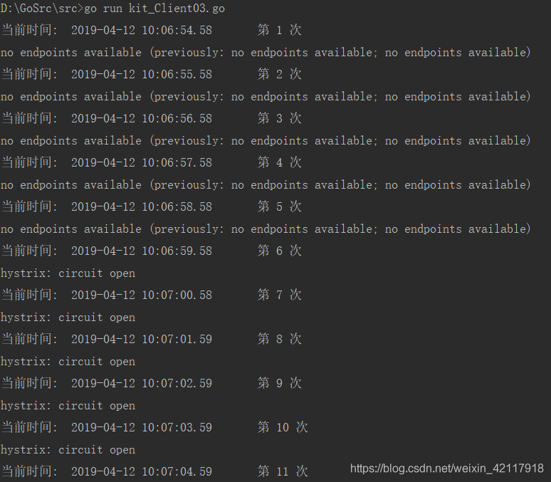 go-kit组件使用hystrix中间件的操作