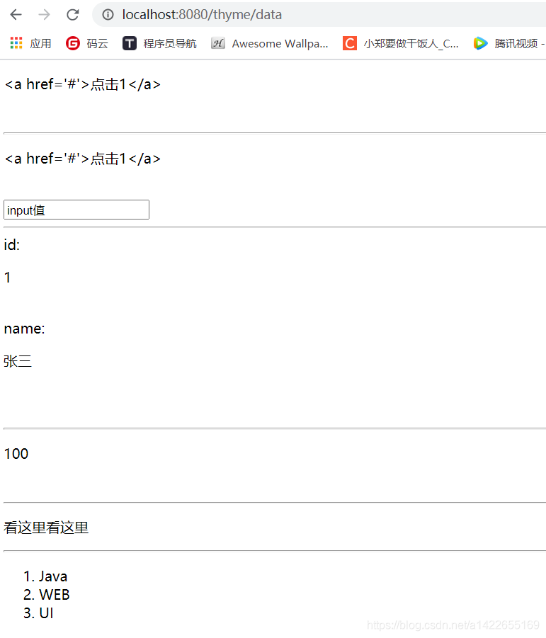 Java基础之Thymeleaf的简单使用