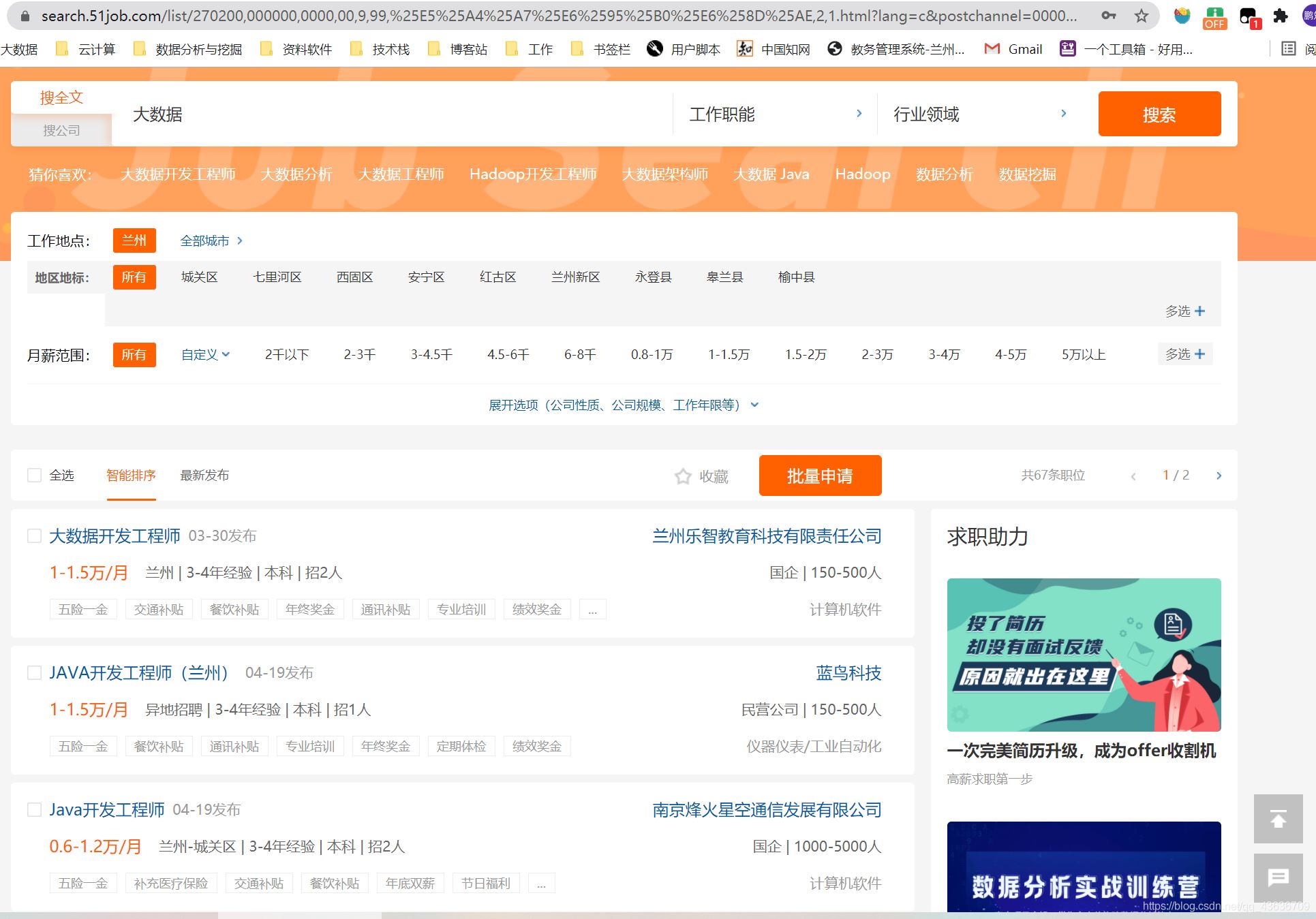 python中requests库+xpath+lxml简单使用