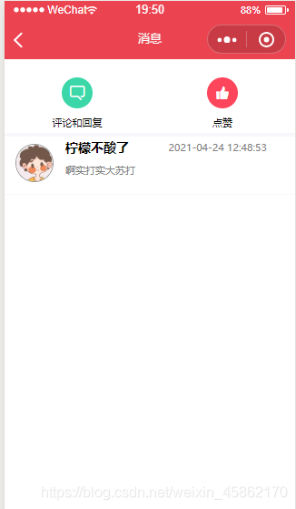 SpringBoot中webSocket实现即时聊天