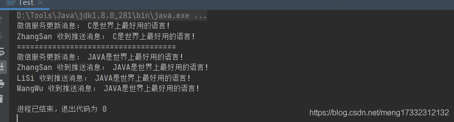 Java设计模式之观察者模式（Observer模式）