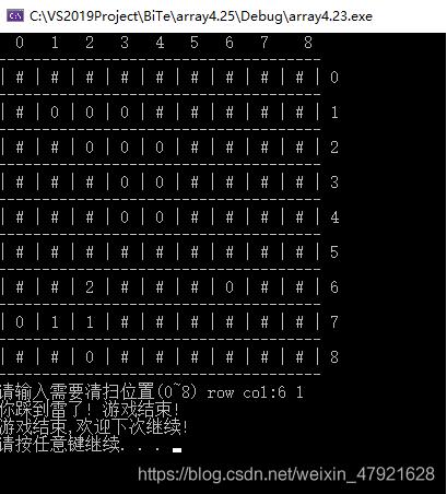 C语言练习之扫雷小游戏