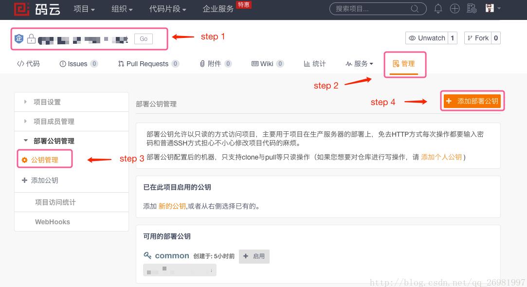 golang实践-第三方包为私有库的配置方案