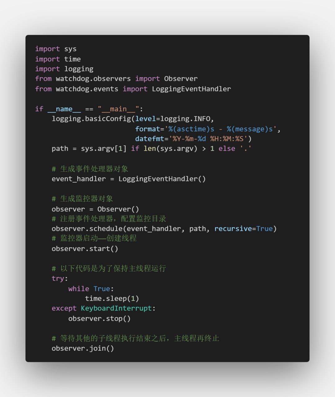 Python实战之能监控文件变化的神器—看门狗