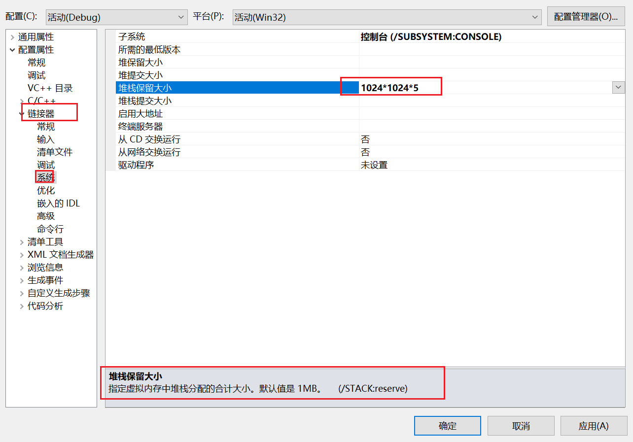 温故C语言内存管理