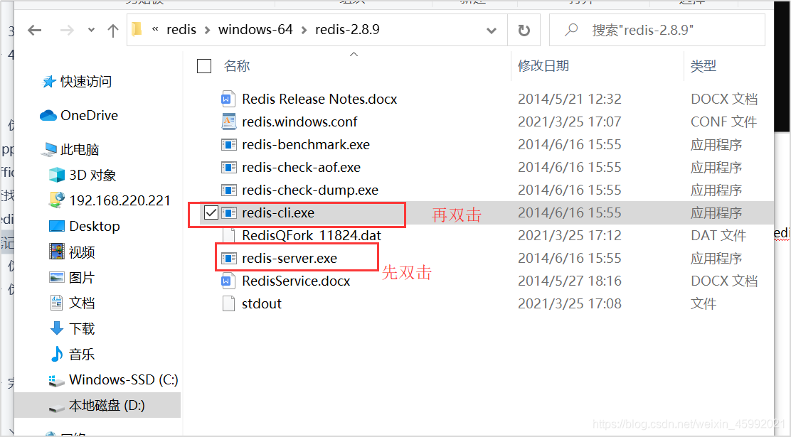 redis通过6379端口无法连接服务器（redis-server.exe闪退）