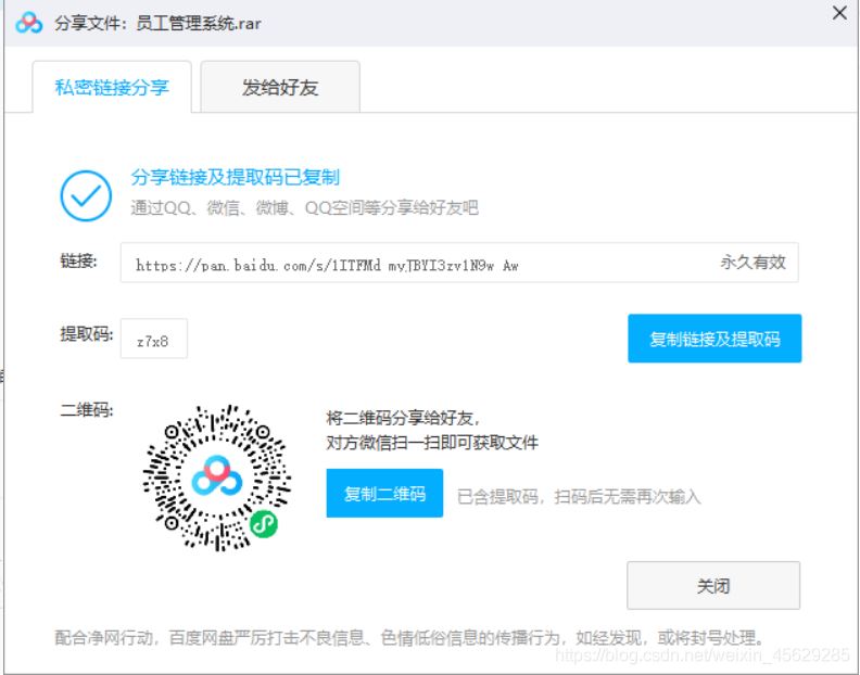 Spring Boot 员工管理系统超详细教程(源码分享)