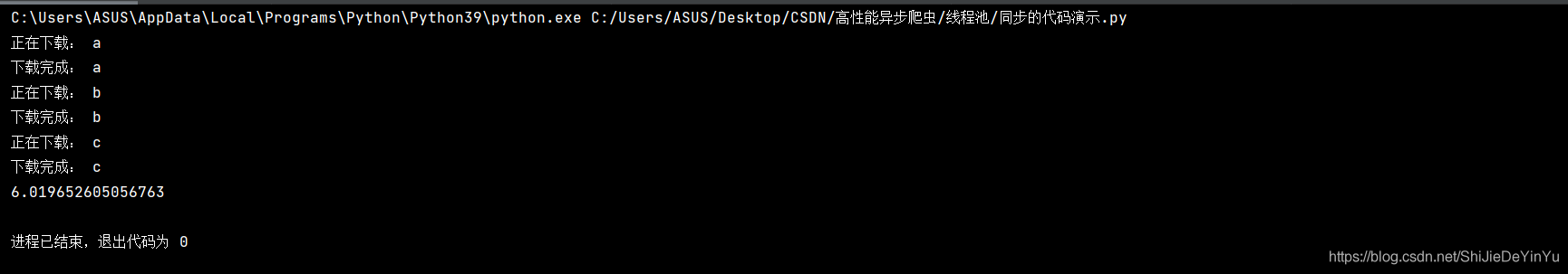 Python爬虫之线程池的使用