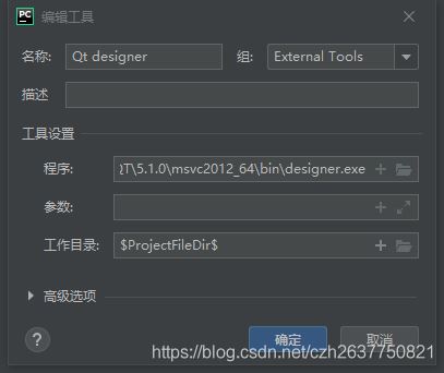 PyQt5爬取12306车票信息程序的实现
