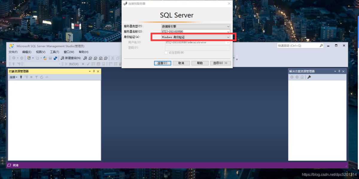 C#连接SQL数据库和查询数据功能的操作技巧