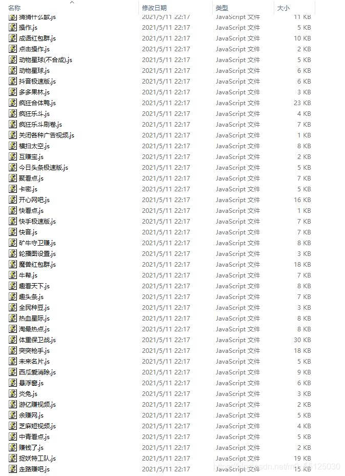 最新热门脚本Autojs源码分享