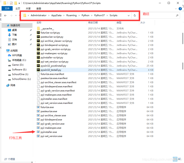 Python打包exe时各种异常处理方案总结