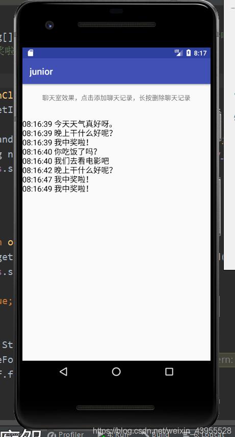 Android文本视图TextView实现聊天室效果