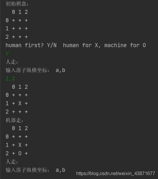 python实现简单的井字棋