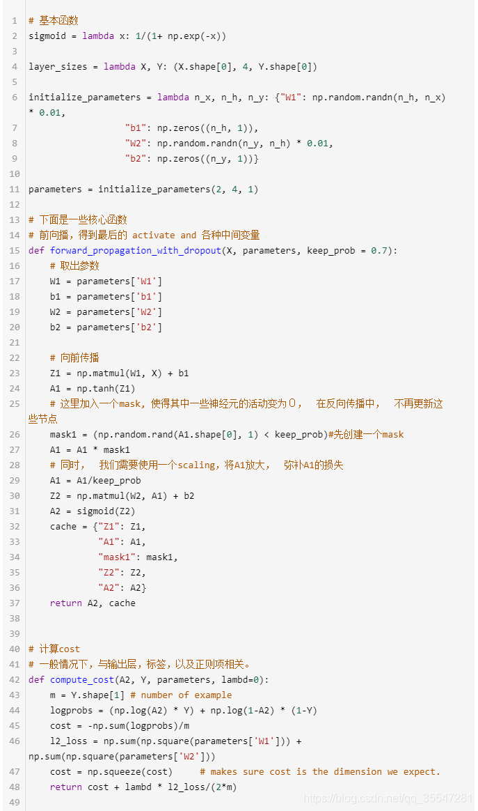PyTorch 实现L2正则化以及Dropout的操作
