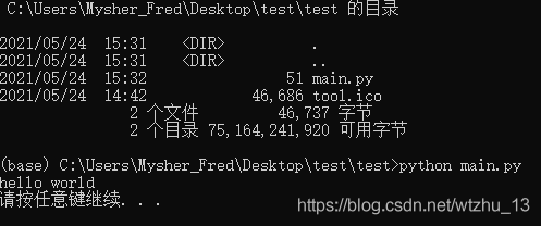 教你使用pyinstaller打包Python教程
