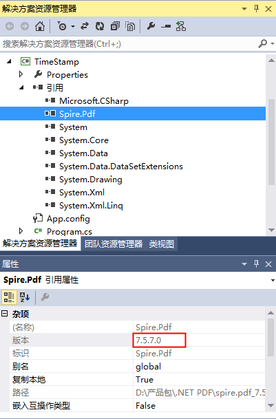 C#实现PDF签名时添加时间戳的2种方法(附VB.NET代码)