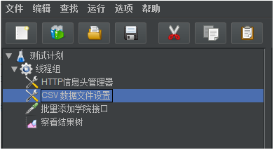 以Json形式的数据格式实现JMeter参数化