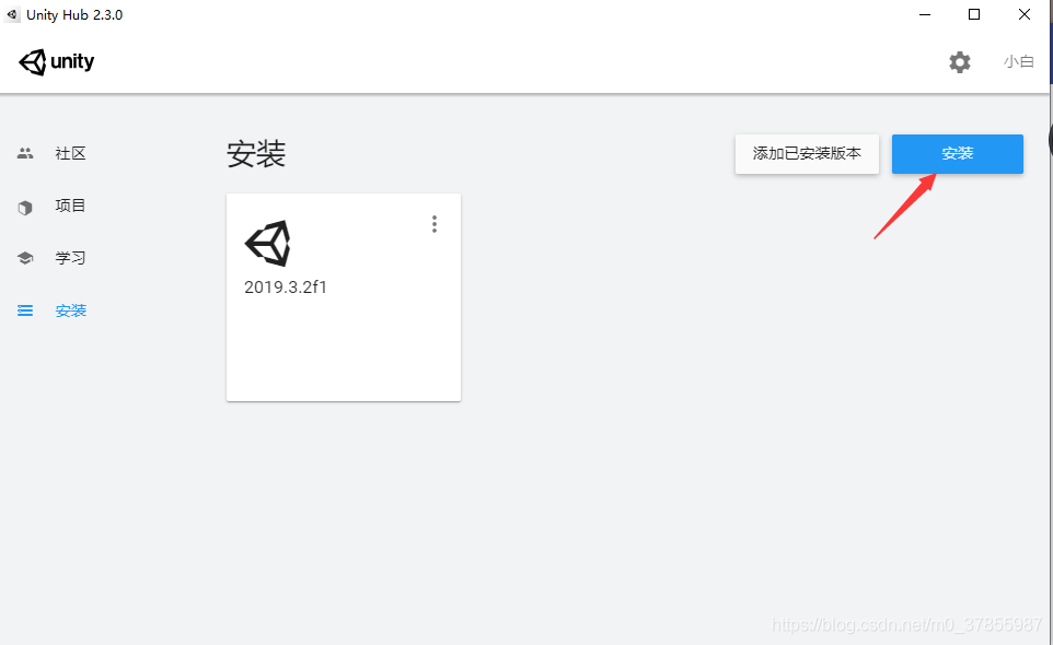 新手必看Unity2019 2020保姆级安装教程