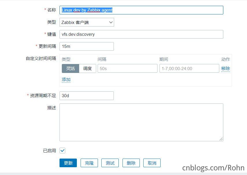 解析Zabbix 5.0磁盘自动发现和读写监控的问题