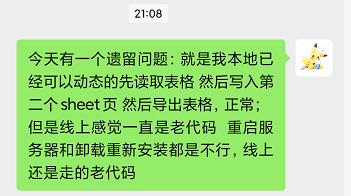 Java代码读取文件缓存问题解决