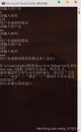C# goto语句的具体使用