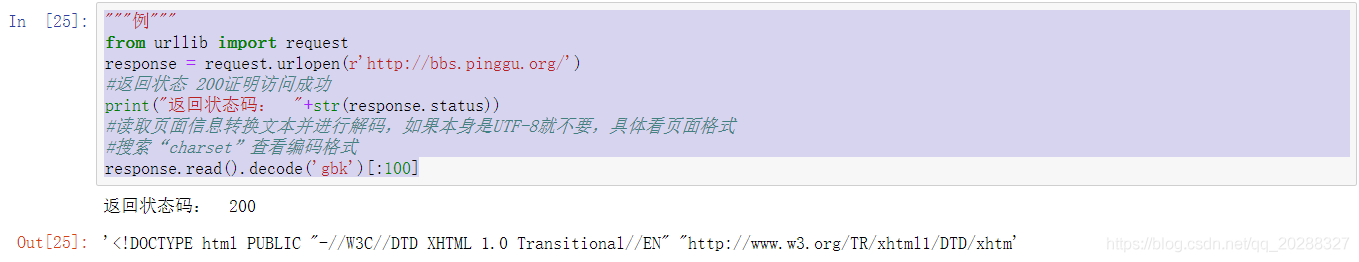 教你如何使用Python快速爬取需要的数据