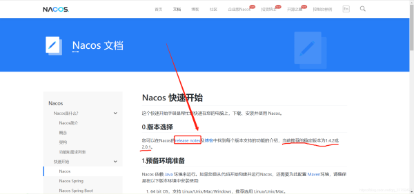 SpringBoot如何整合nacos详解