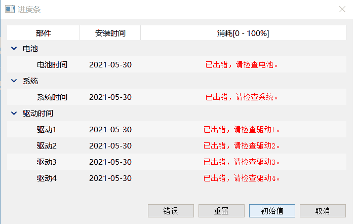 Qt 进度条的实现示例
