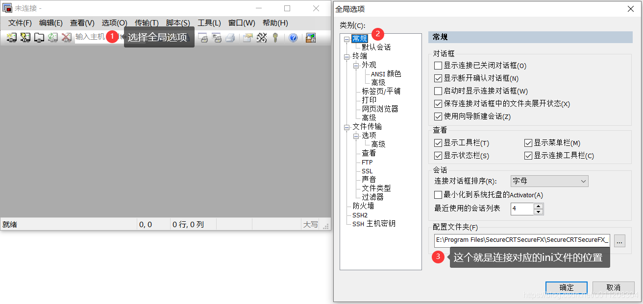 SecureCRTSecure7.0查看连接密码的步骤