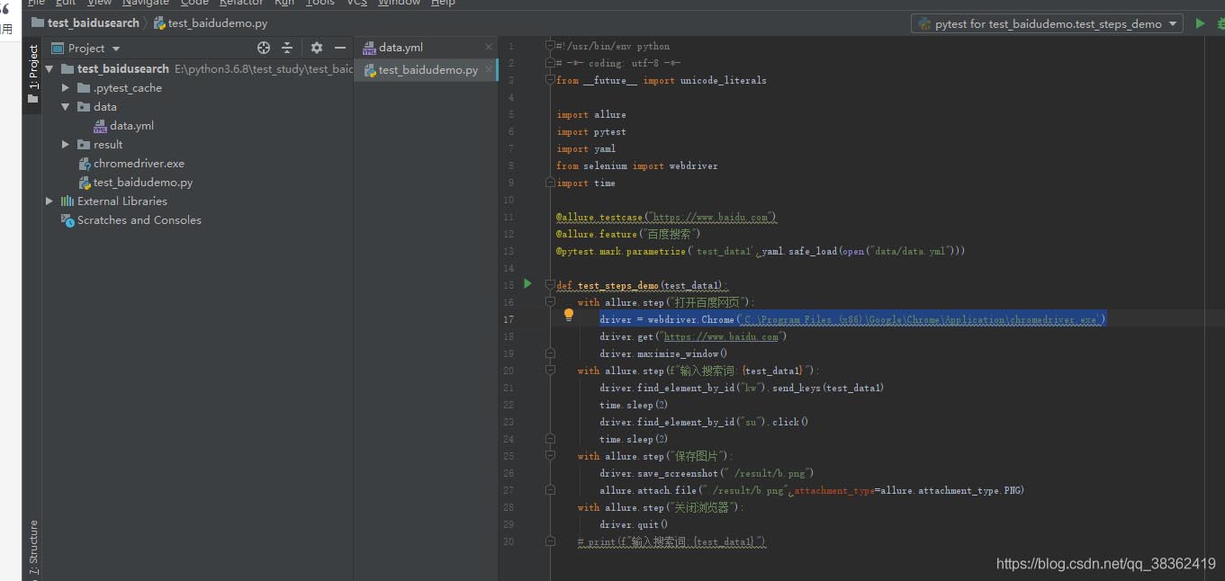 allure结合python生成测试报告教程