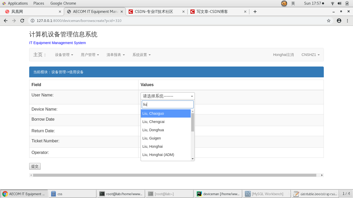 Django实现jquery select2带搜索的下拉框
