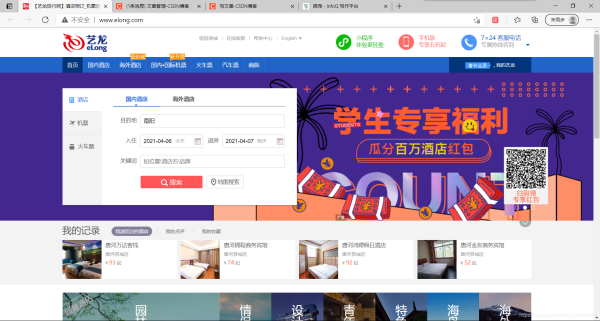 Python爬虫实战之用selenium爬取某旅游网站