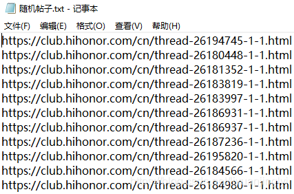 Python爬虫之用Xpath获取关键标签实现自动评论盖楼抽奖(二)