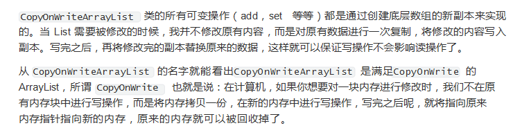 Java并发容器讲解