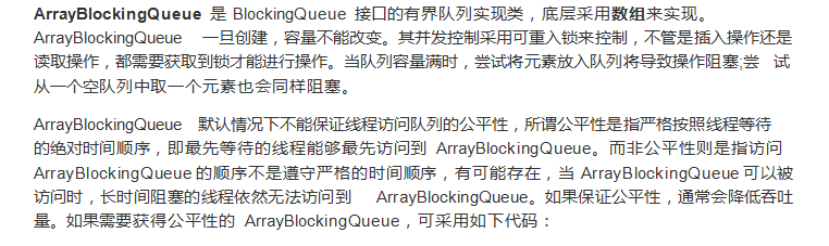 Java并发容器讲解