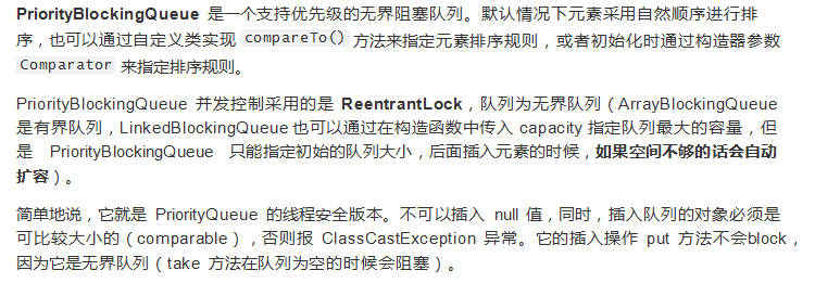 Java并发容器讲解