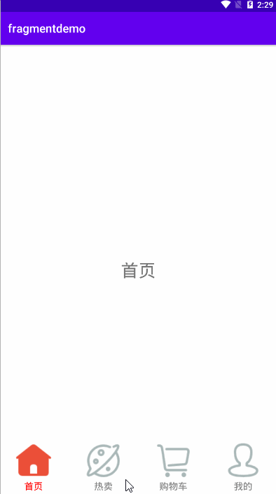 Android 中使用RadioGroup和Fragment实现底部导航栏的功能